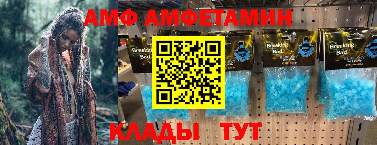 АМФ VHQ Пугачёв