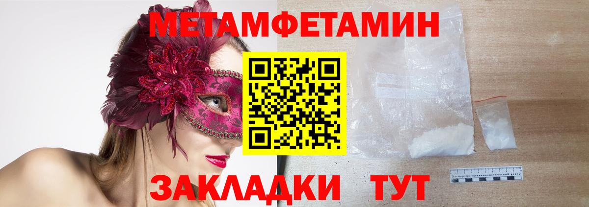 АМФ  Amphetamine 97%  Вход с VPN  Пугачёв 