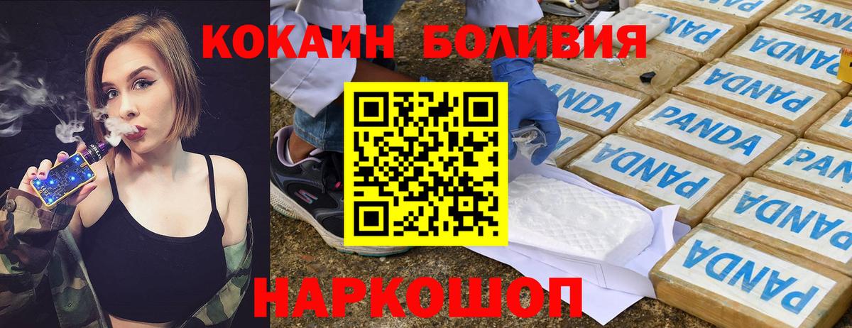 Кокаин 97% Пугачёв