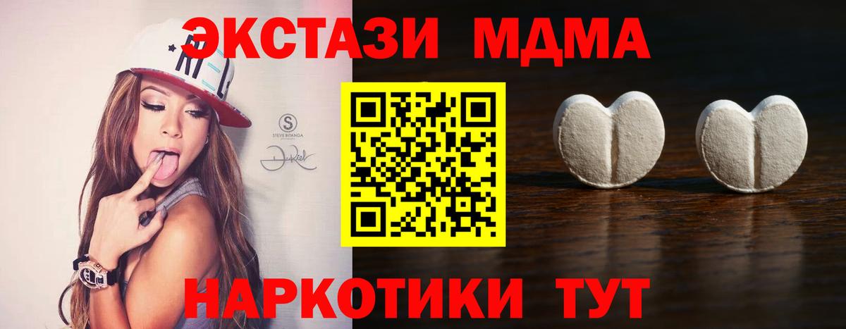 Ecstasy Дубай  Ecstasy XTC  Вход с VPN  Пугачёв 