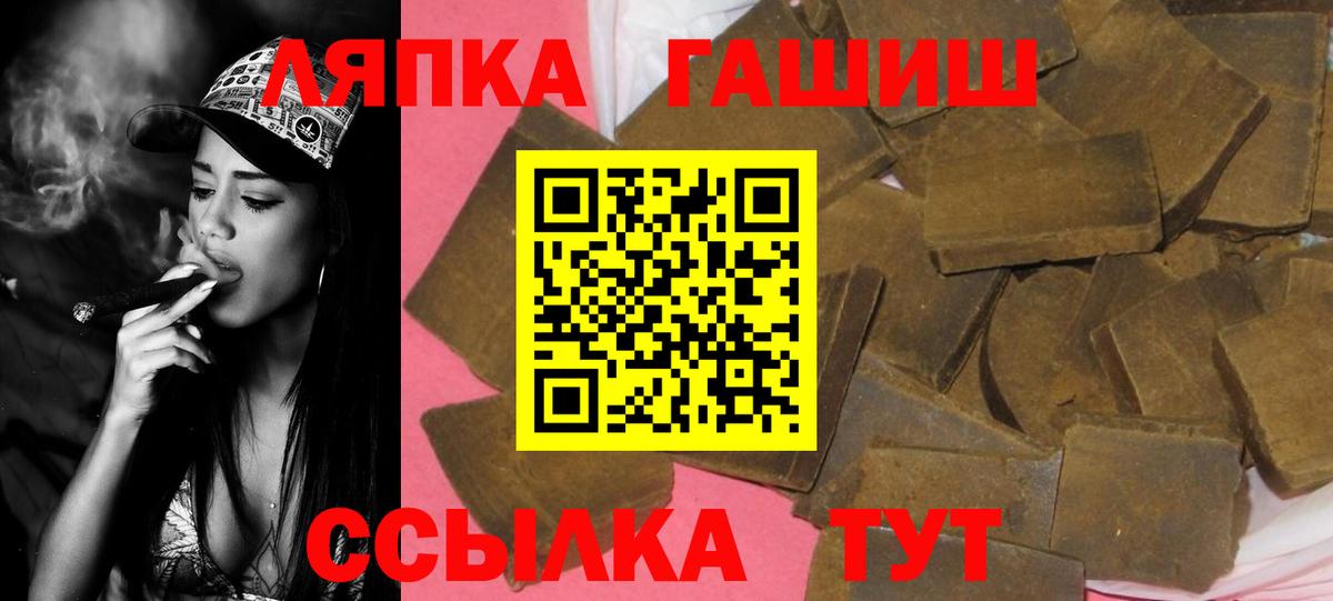 ГАШИШ гарик  ГАШИШ Premium  Пугачёв  Вход с VPN 