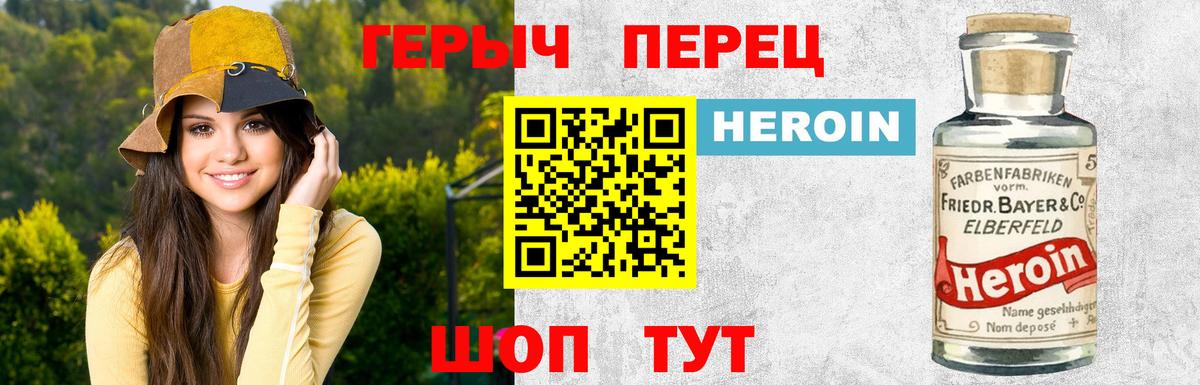 Героин герыч  Вход с VPN  Пугачёв 