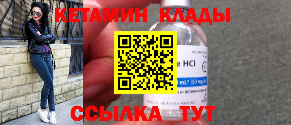 МЕГА маркетплейс  Вход с VPN  Пугачёв  КЕТАМИН ketamine 