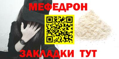 мефедрон Первоуральск