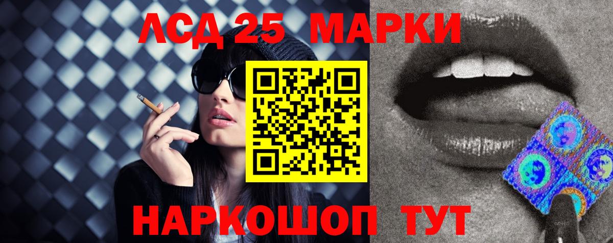 Лсд 25 экстази ecstasy  ЛСД экстази кислота  Вход с VPN  Пугачёв 
