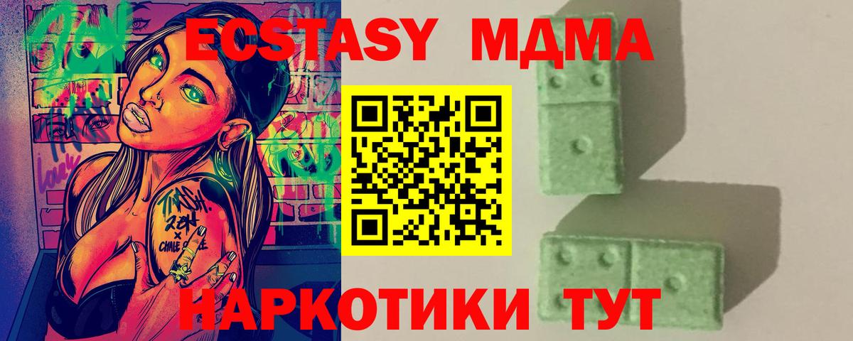 Пугачёв  МДМА  Вход с VPN  МДМА кристаллы  МДМА кристаллы 