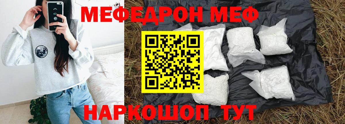 Меф VHQ  Меф VHQ  МЕФ  Вход с VPN  Пугачёв 