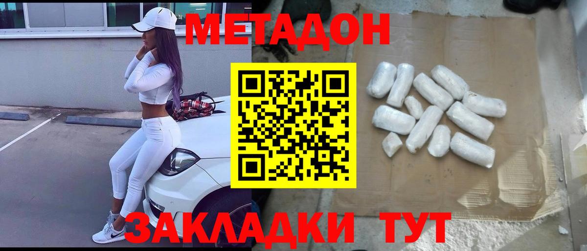 Метадон VHQ Пугачёв