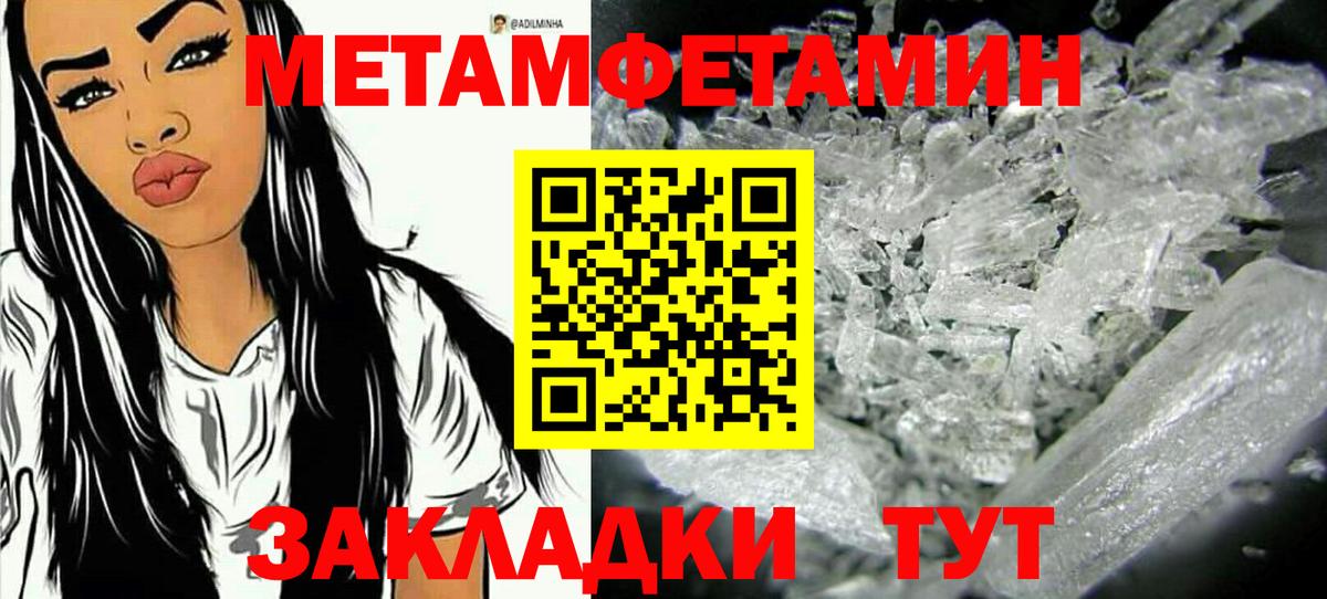 Первитин  Вход с VPN  Пугачёв  Первитин винт 