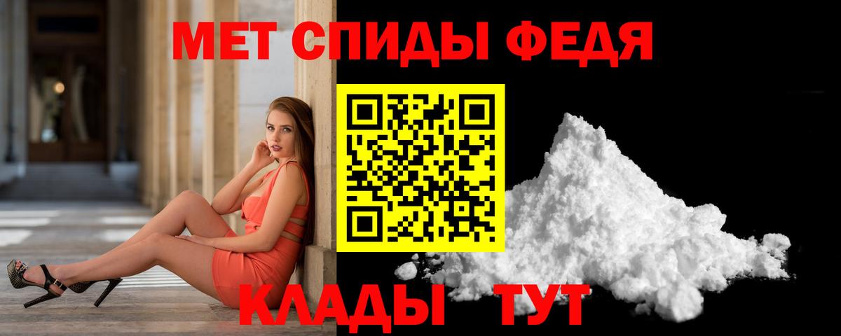 МЕТАМФЕТАМИН Methamphetamine Пугачёв