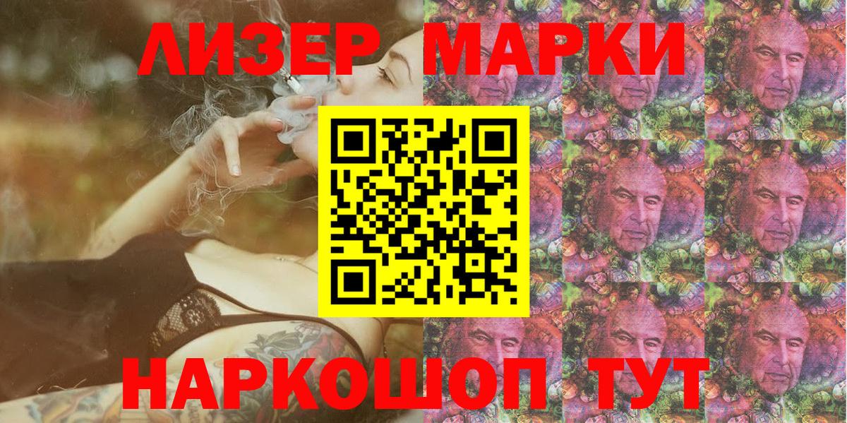 Марки N-bome 1500мкг  Вход с VPN  магазин продажи   Наркотические марки  Пугачёв  Марки N-bome 1500мкг 