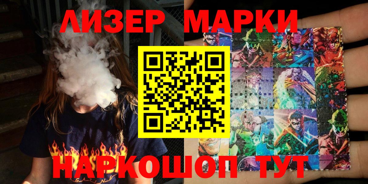 Марки NBOMe 1,5мг Пугачёв