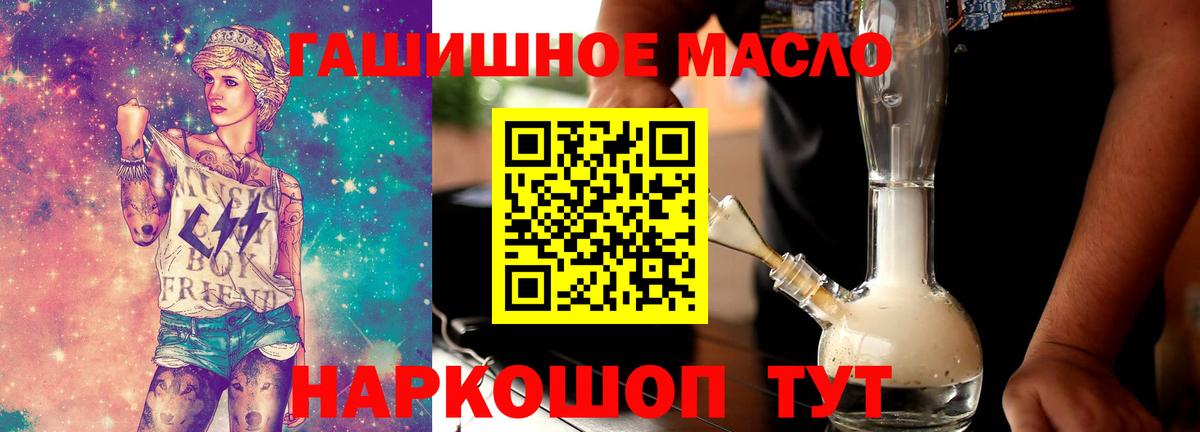 ТГК концентрат  Вход с VPN    ссылки  Пугачёв  ТГК THC oil  закладка 